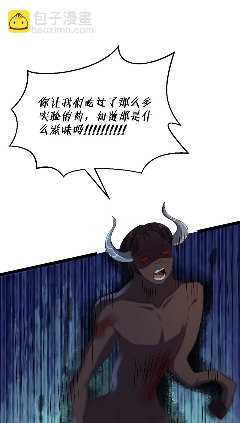 第62话 姬雨瑶之死 第15页