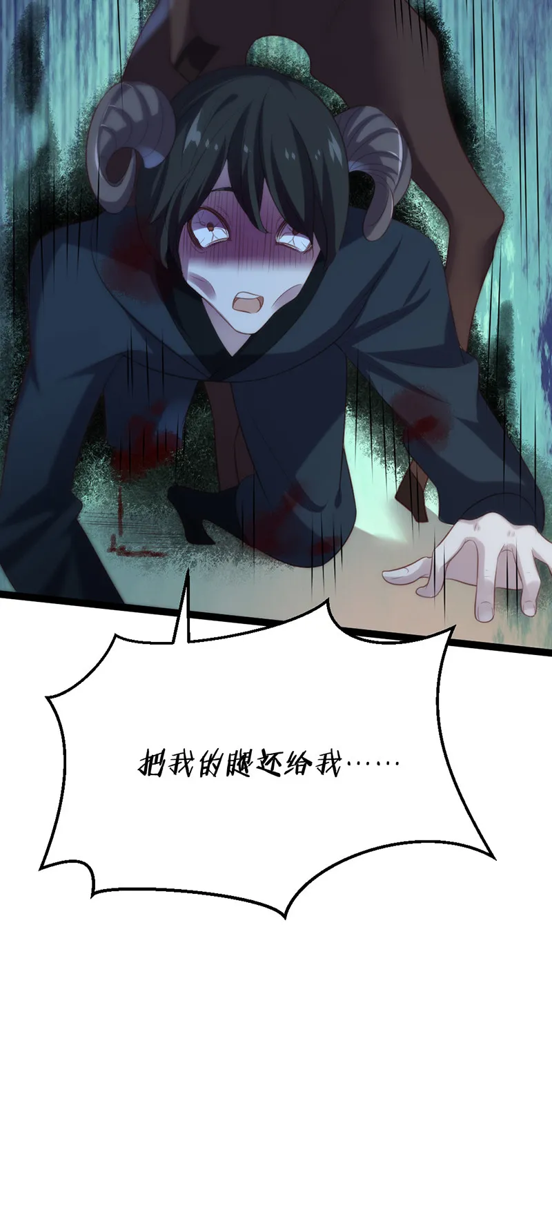 第62话 姬雨瑶之死 第16页
