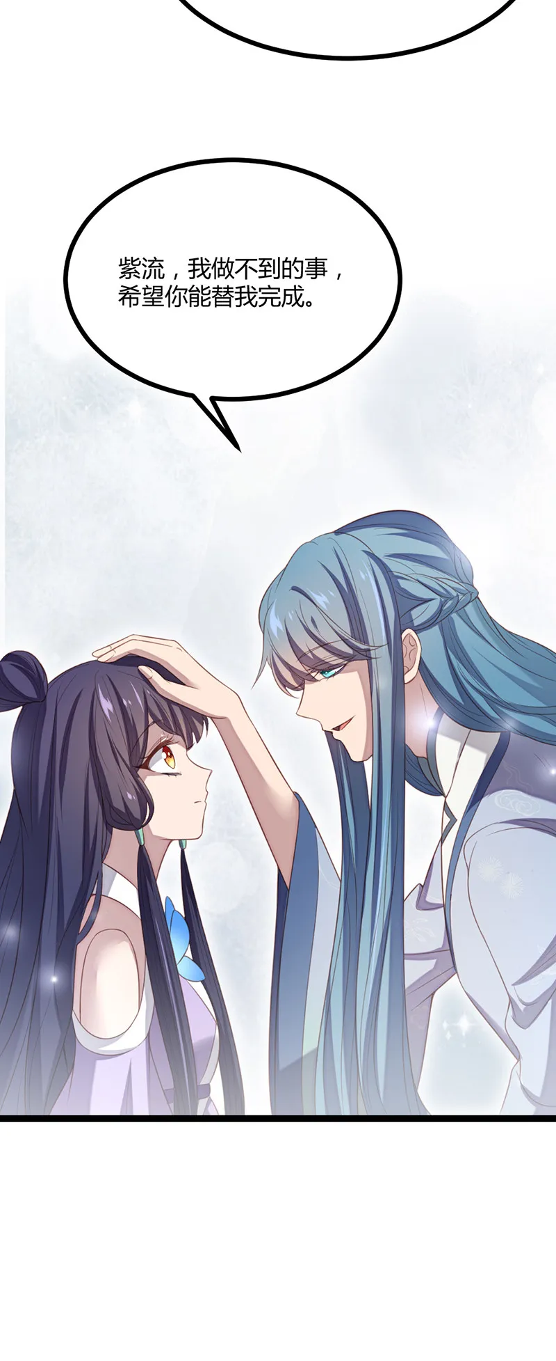 第62话 姬雨瑶之死 第34页