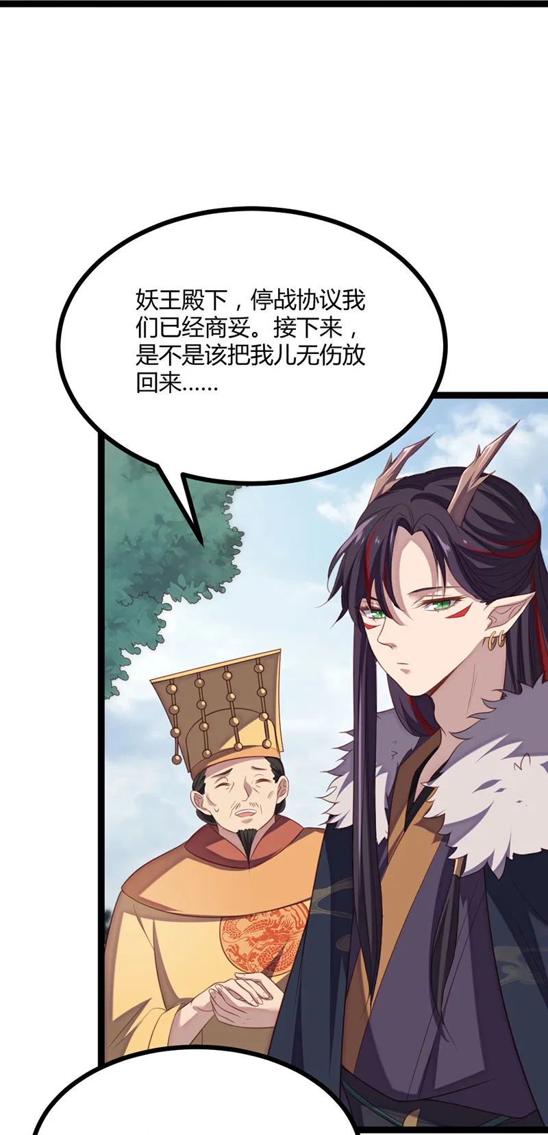 第62话 姬雨瑶之死 第37页
