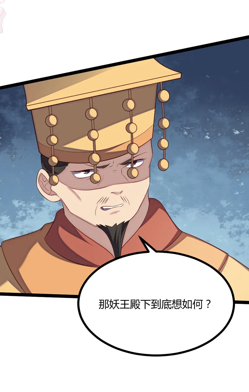 第62话 姬雨瑶之死 第39页
