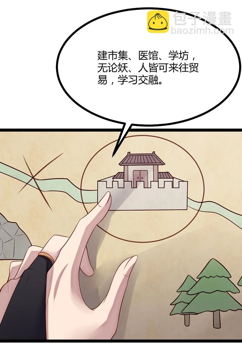 第62话 姬雨瑶之死 第42页