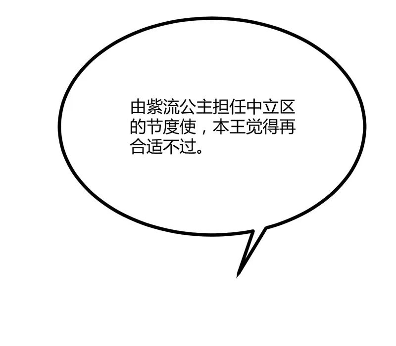 第62话 姬雨瑶之死 第45页