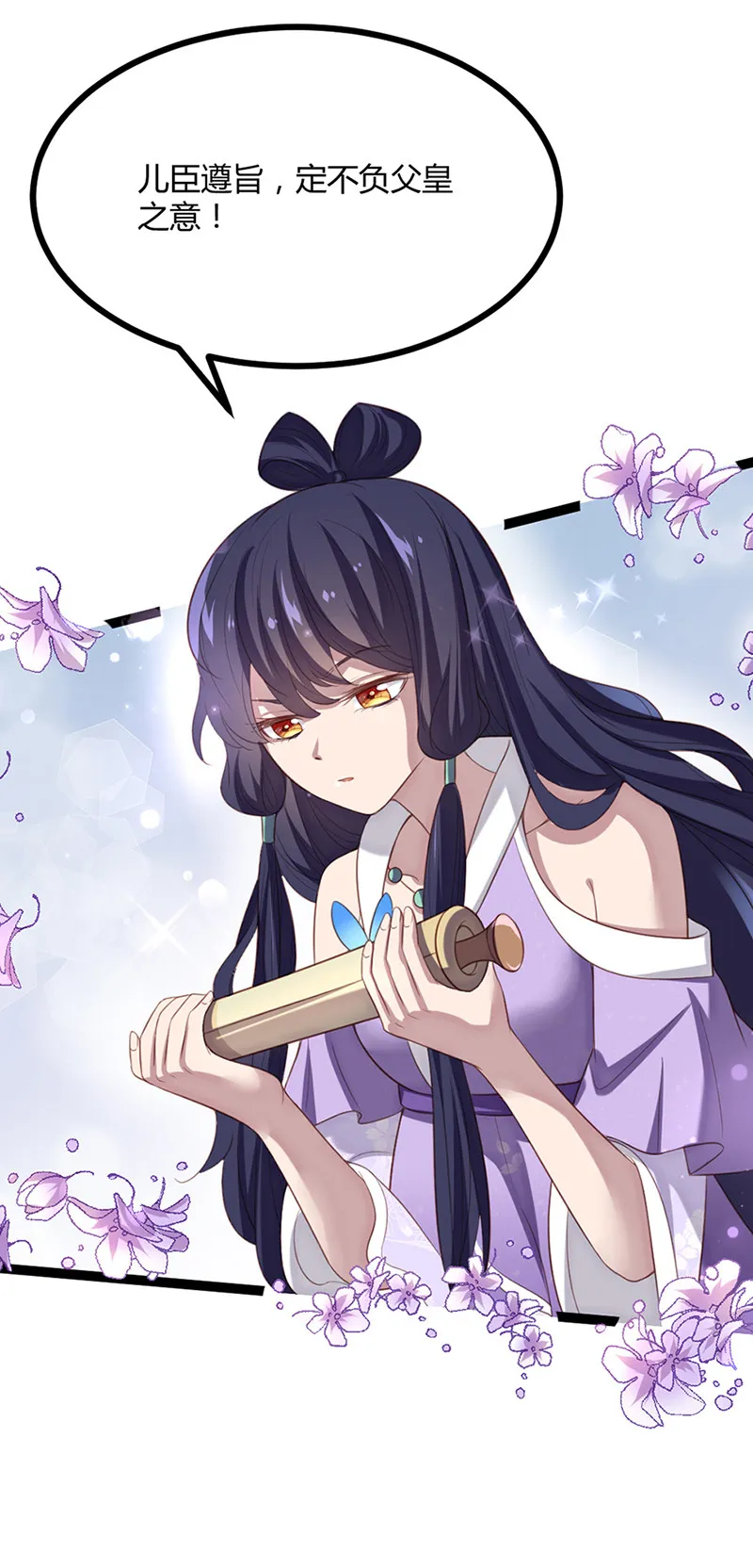 第63话 破焕求婚 第6页