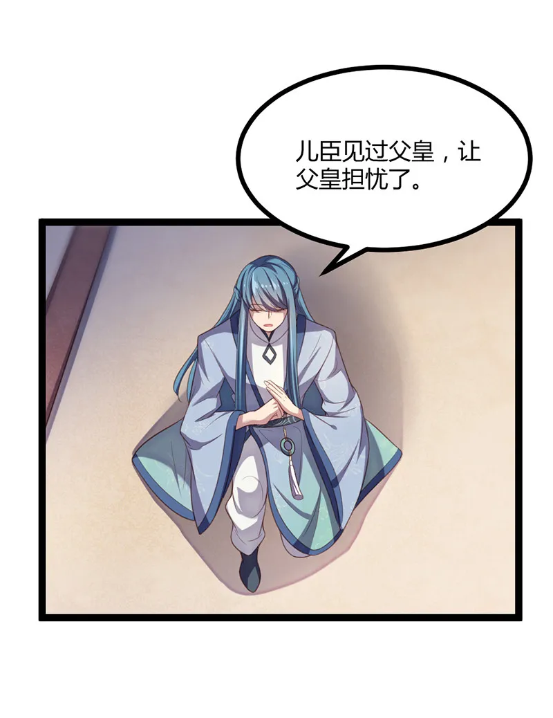 第63话 破焕求婚 第9页