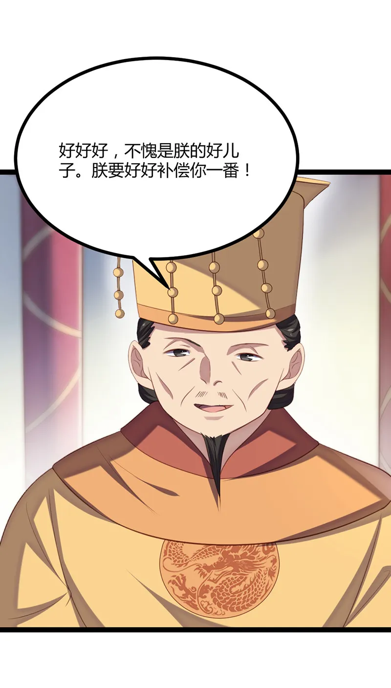 第63话 破焕求婚 第12页
