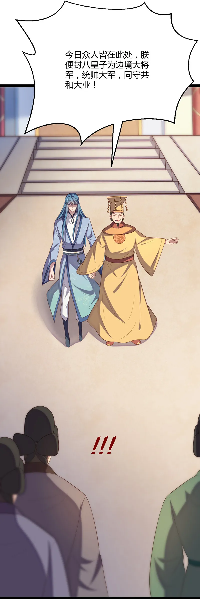 第63话 破焕求婚 第14页