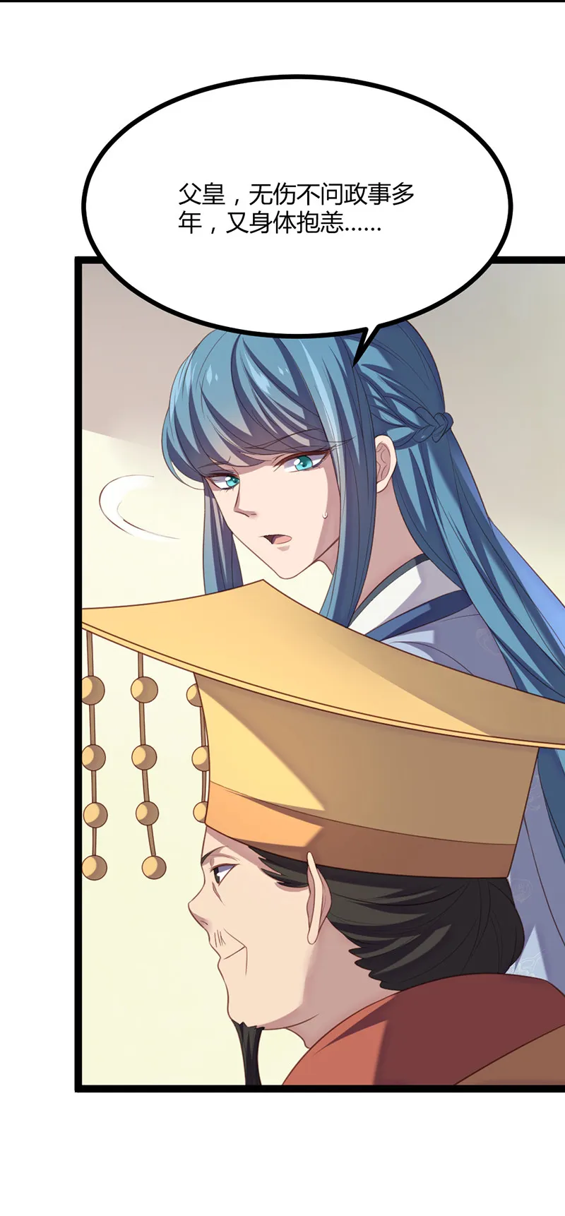 第63话 破焕求婚 第15页
