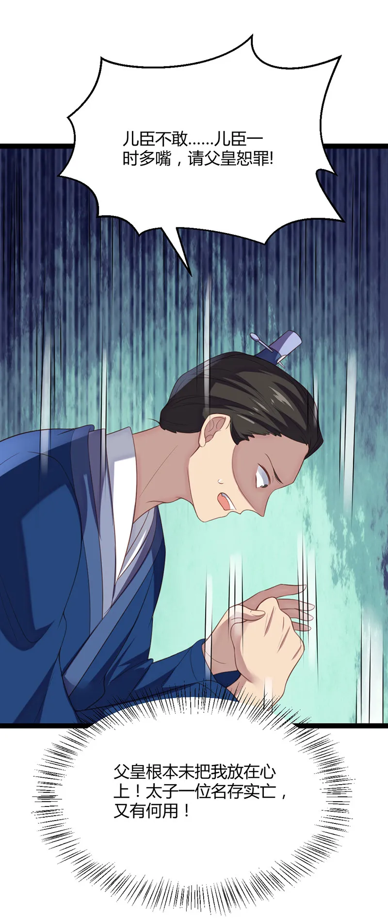 第63话 破焕求婚 第19页