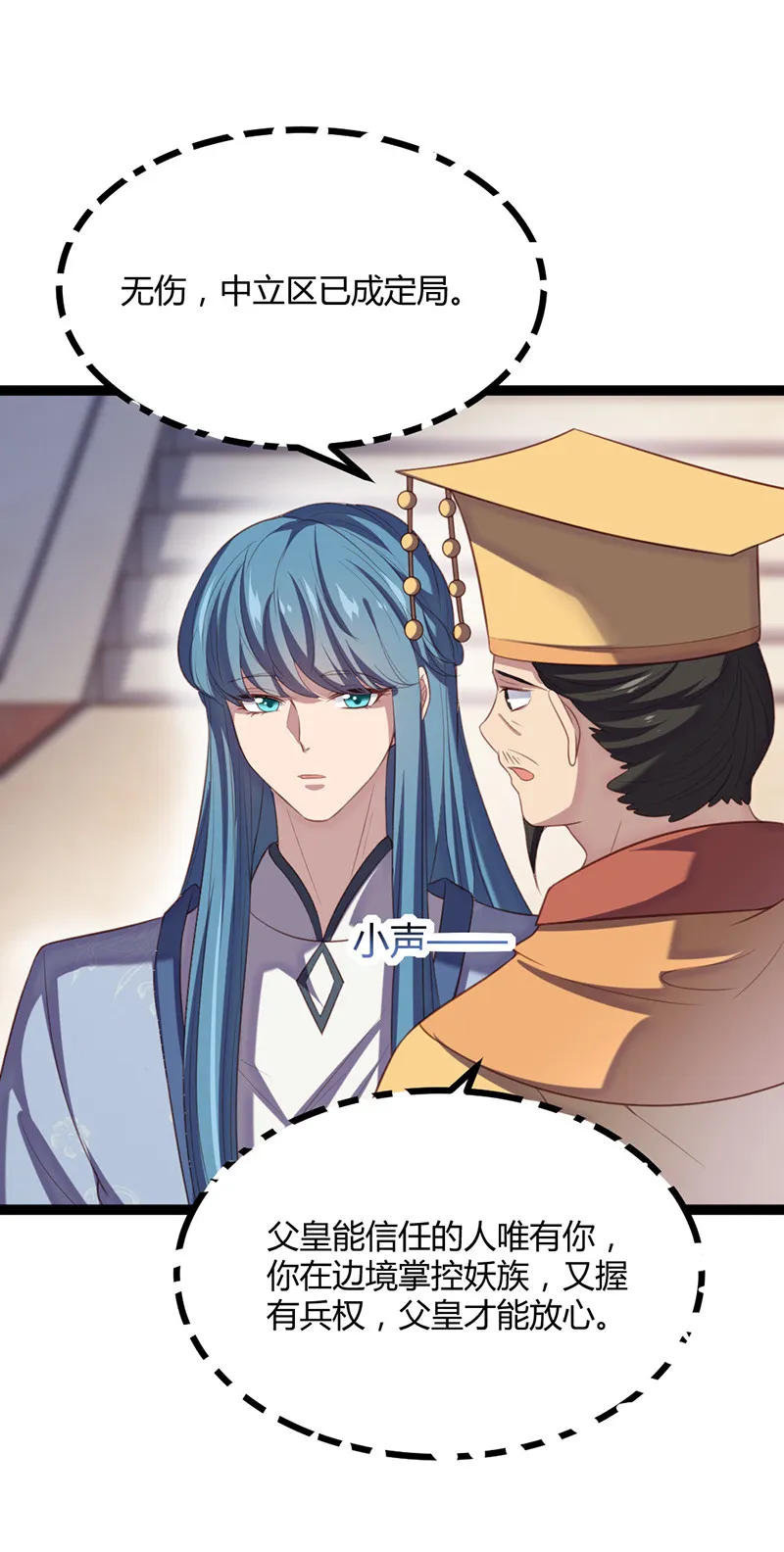 第63话 破焕求婚 第20页