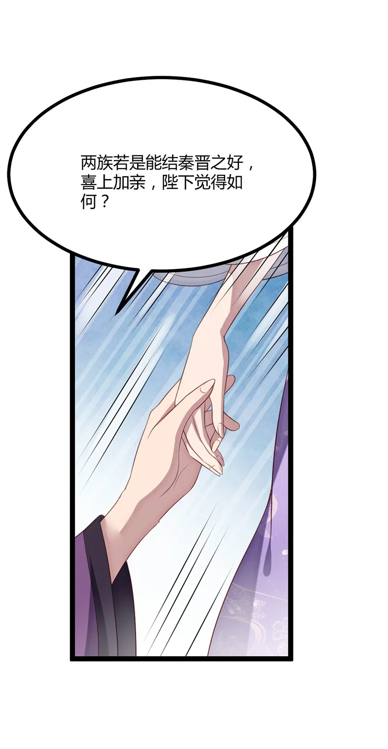 第63话 破焕求婚 第24页