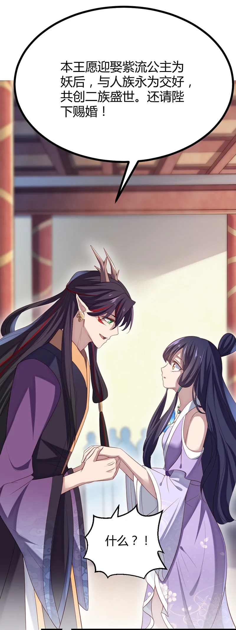 第63话 破焕求婚 第25页