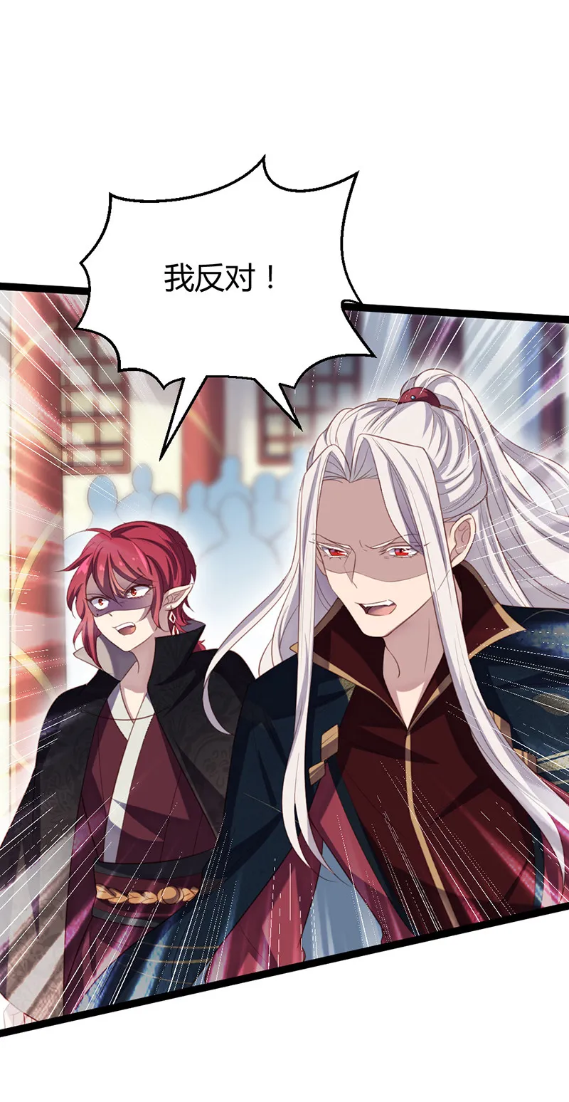 第63话 破焕求婚 第27页