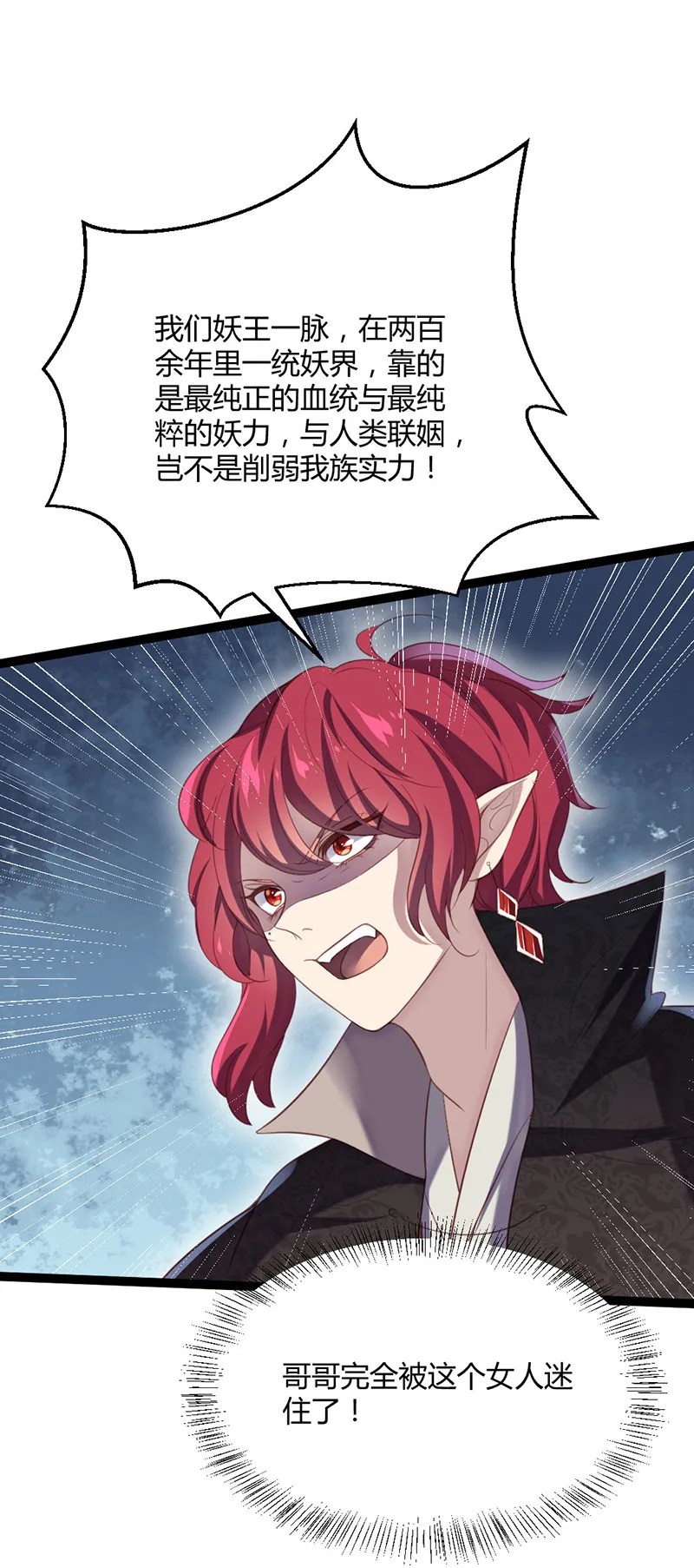 第63话 破焕求婚 第28页