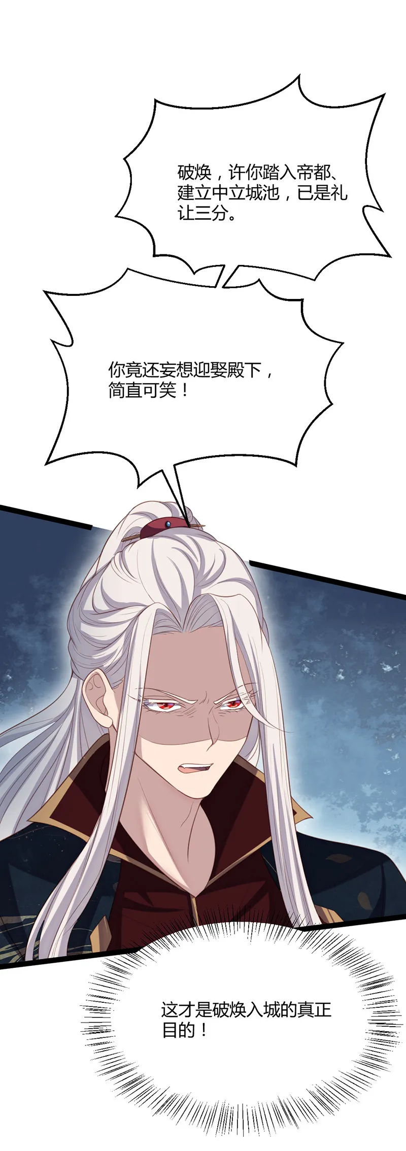 第63话 破焕求婚 第29页