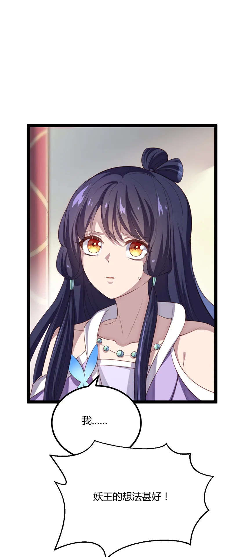 第63话 破焕求婚 第30页