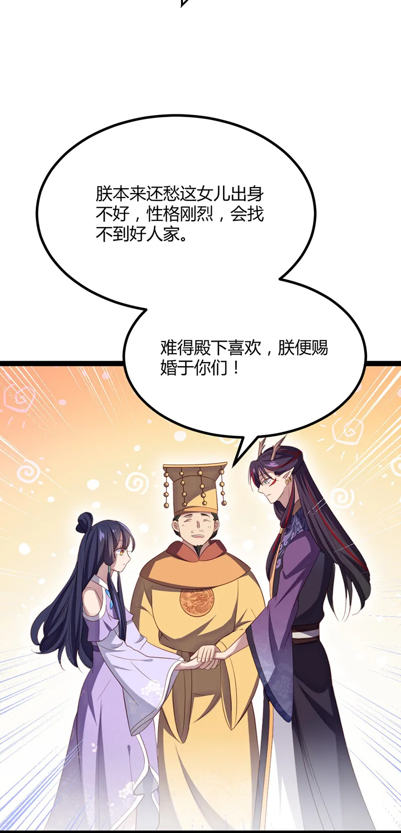 第63话 破焕求婚 第31页