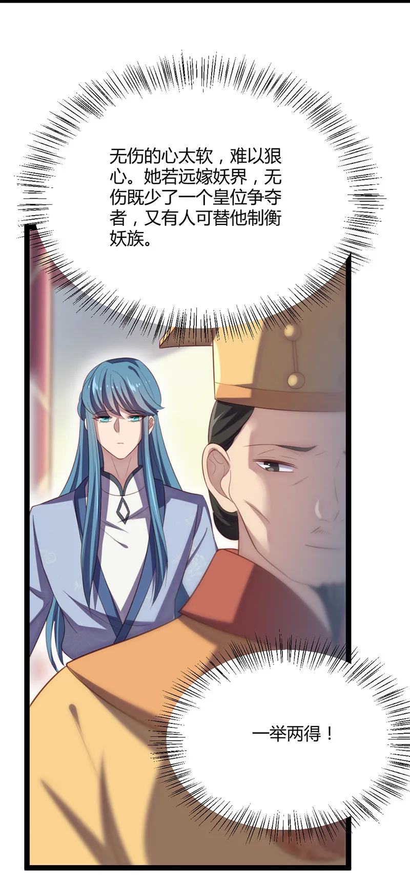 第63话 破焕求婚 第32页
