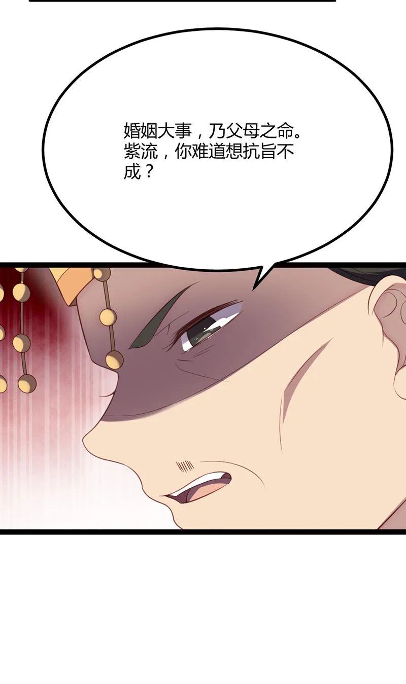 第63话 破焕求婚 第34页