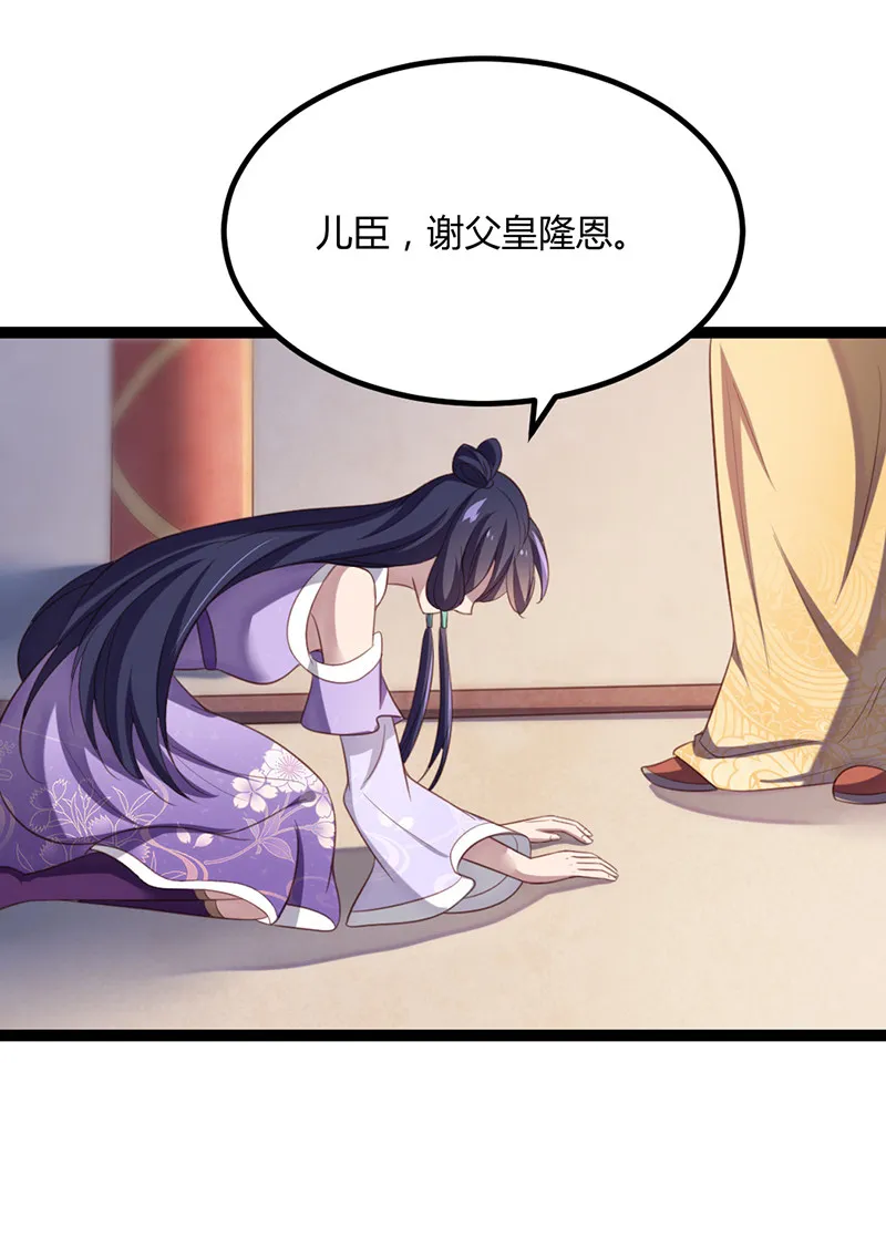 第63话 破焕求婚 第36页