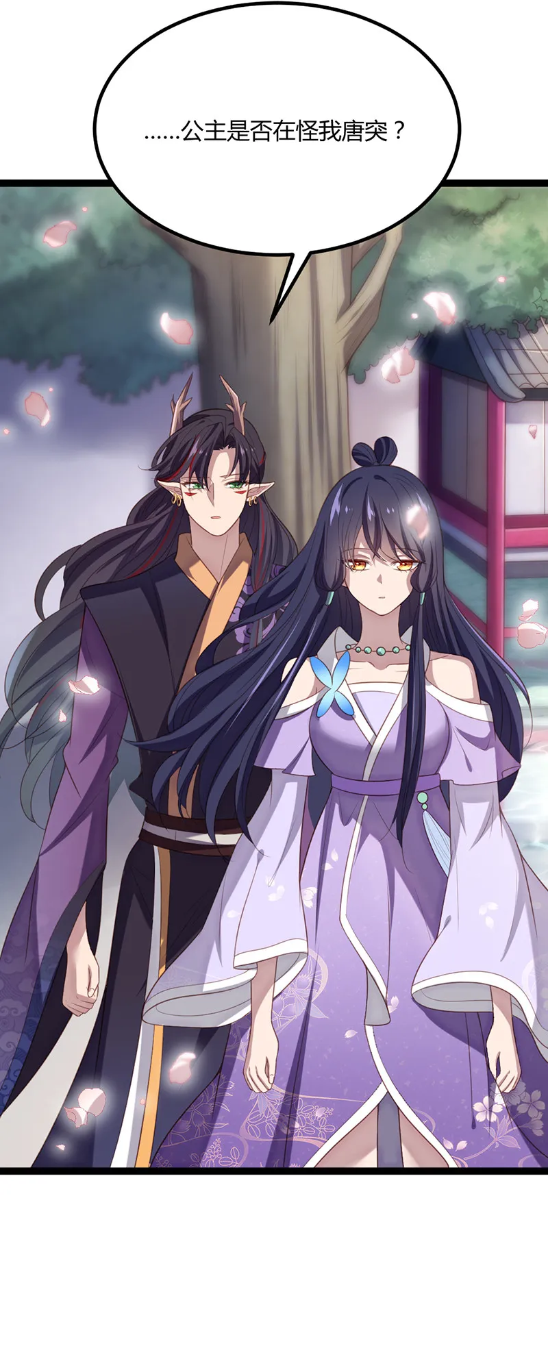 第63话 破焕求婚 第41页