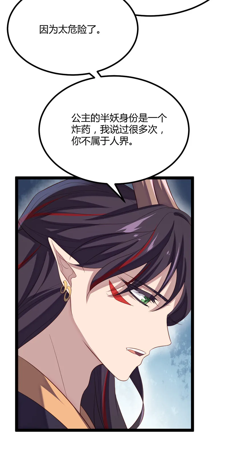 第63话 破焕求婚 第43页