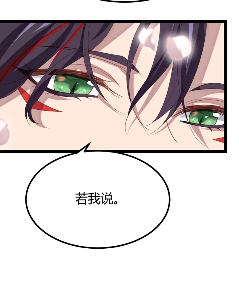 第63话 破焕求婚 第45页