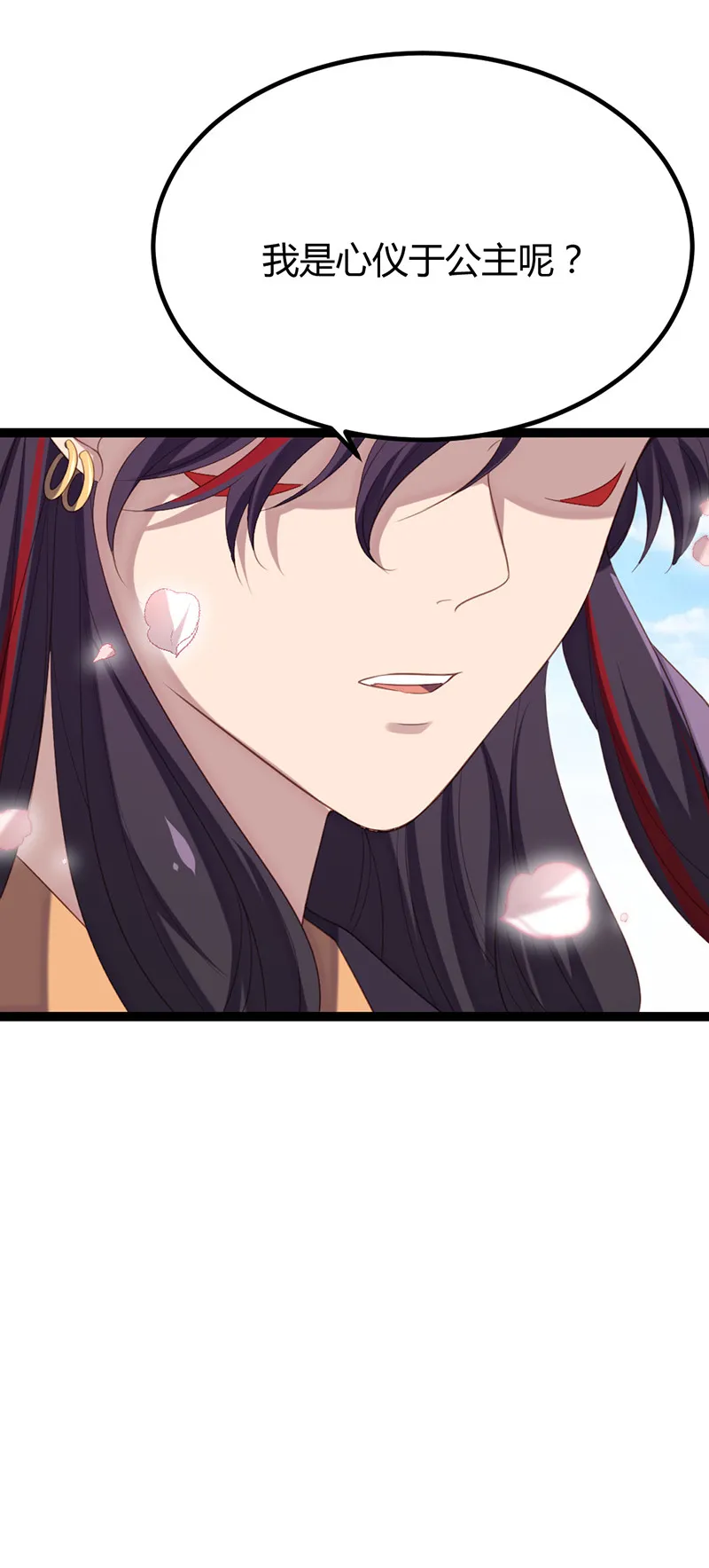 第63话 破焕求婚 第46页
