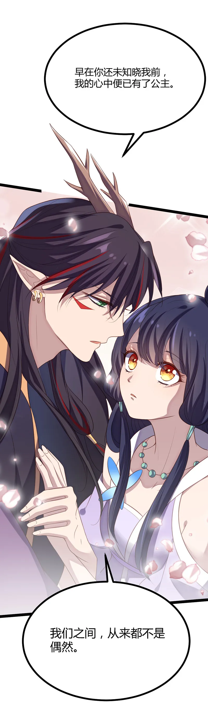 第63话 破焕求婚 第48页