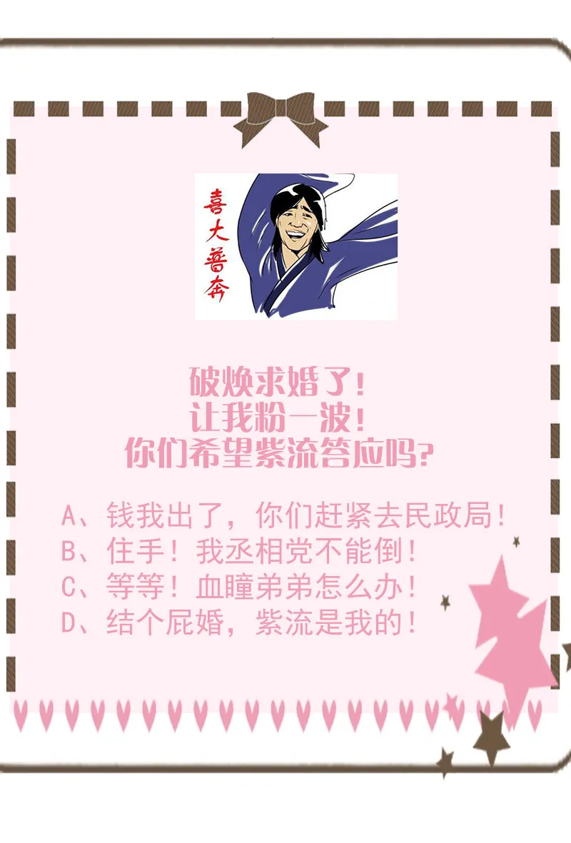 第63话 破焕求婚 第50页