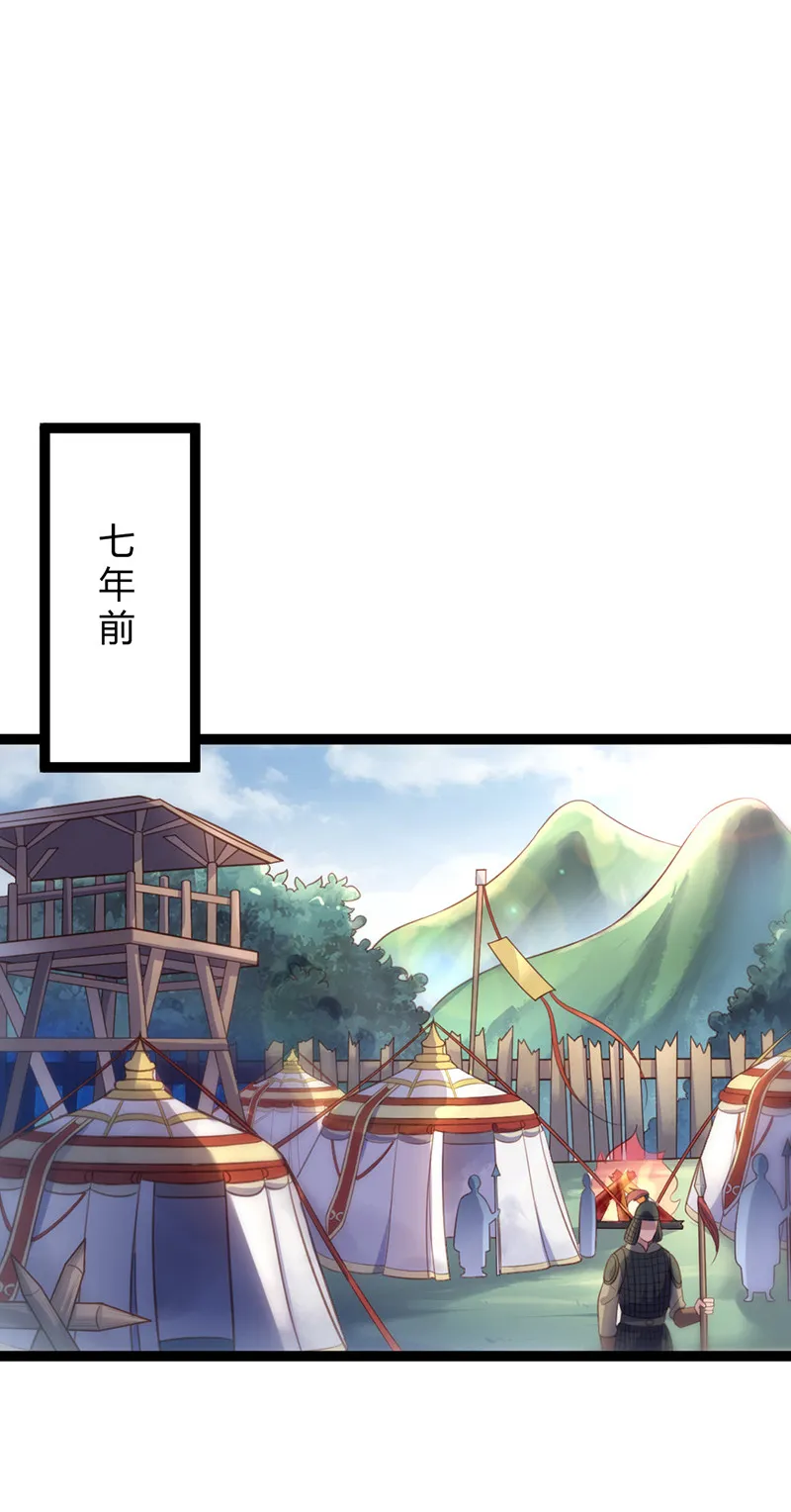 第64话 破焕和紫流的过往 第2页