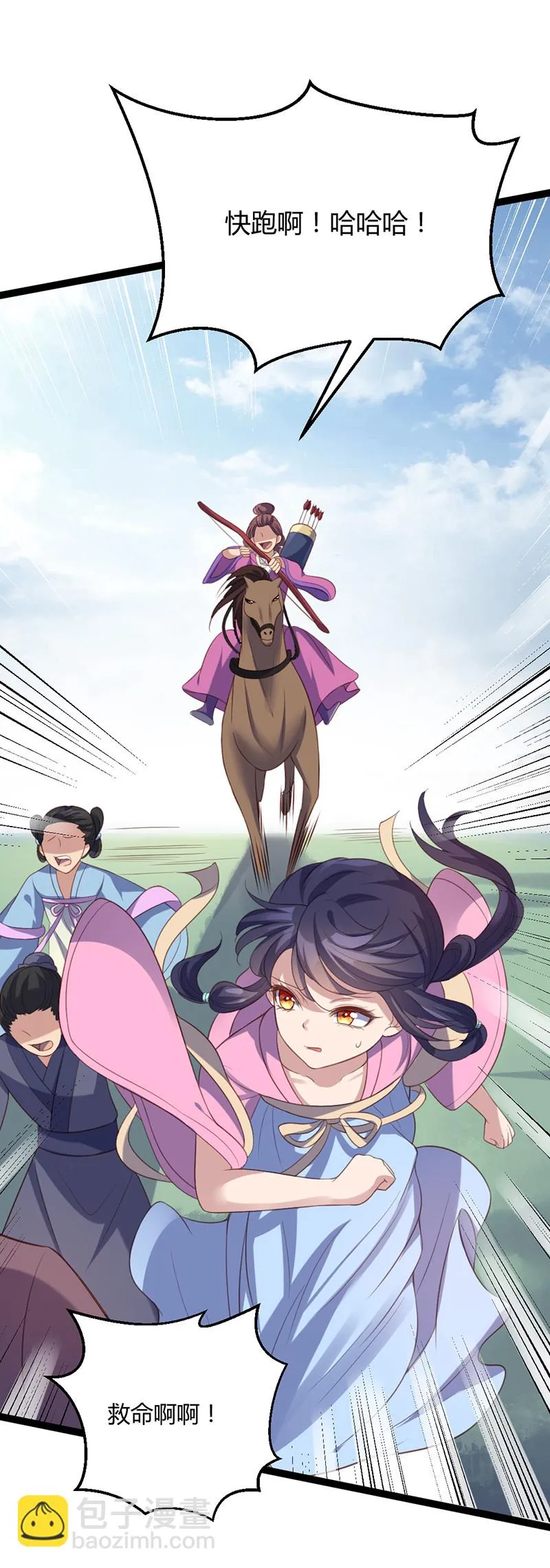 第64话 破焕和紫流的过往 第6页