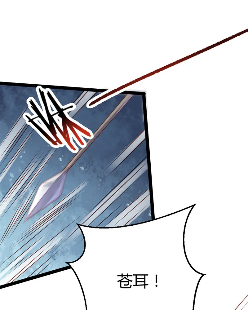 第64话 破焕和紫流的过往 第9页