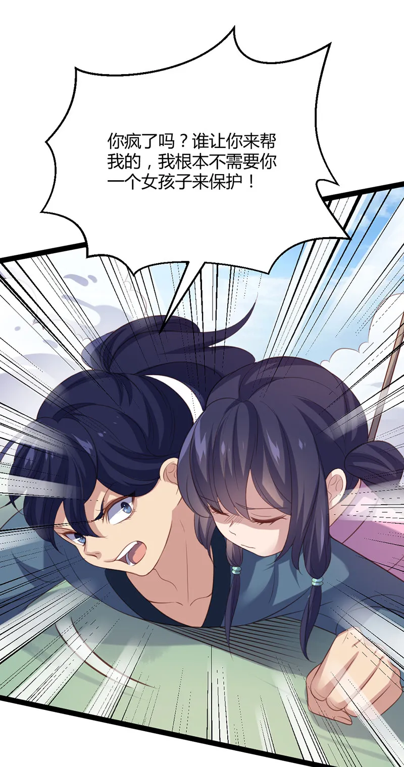 第64话 破焕和紫流的过往 第12页