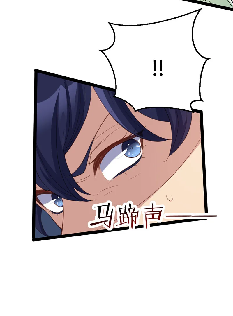 第64话 破焕和紫流的过往 第13页