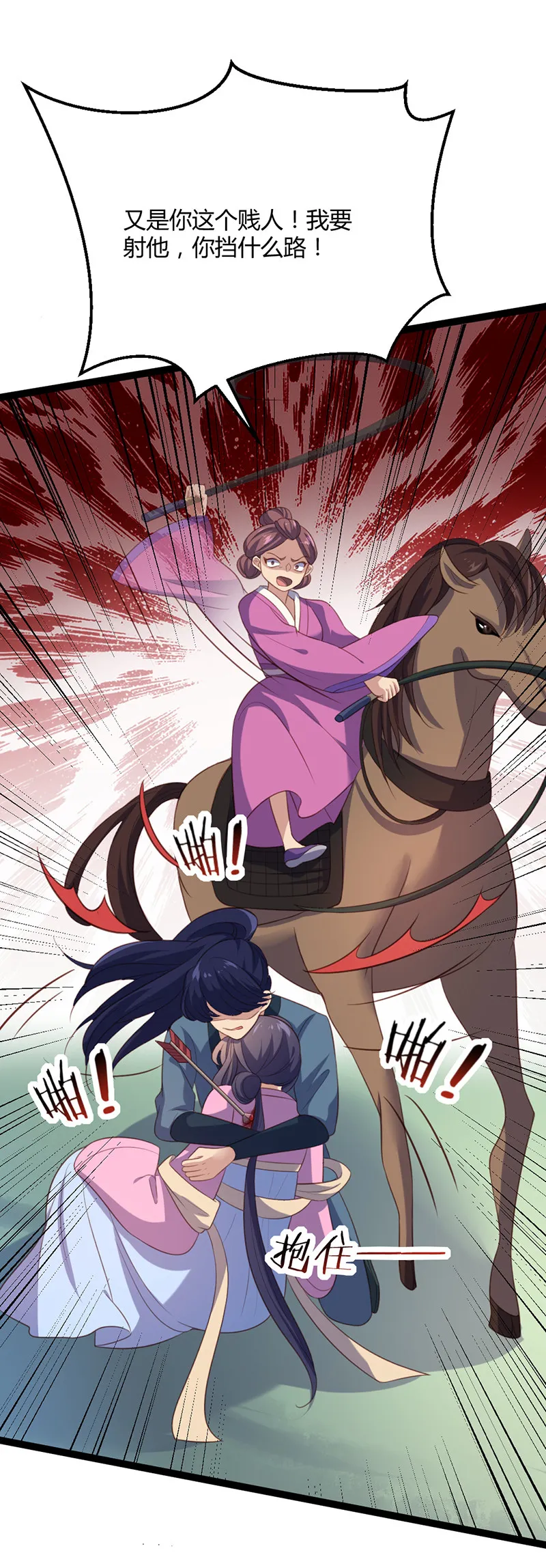 第64话 破焕和紫流的过往 第14页