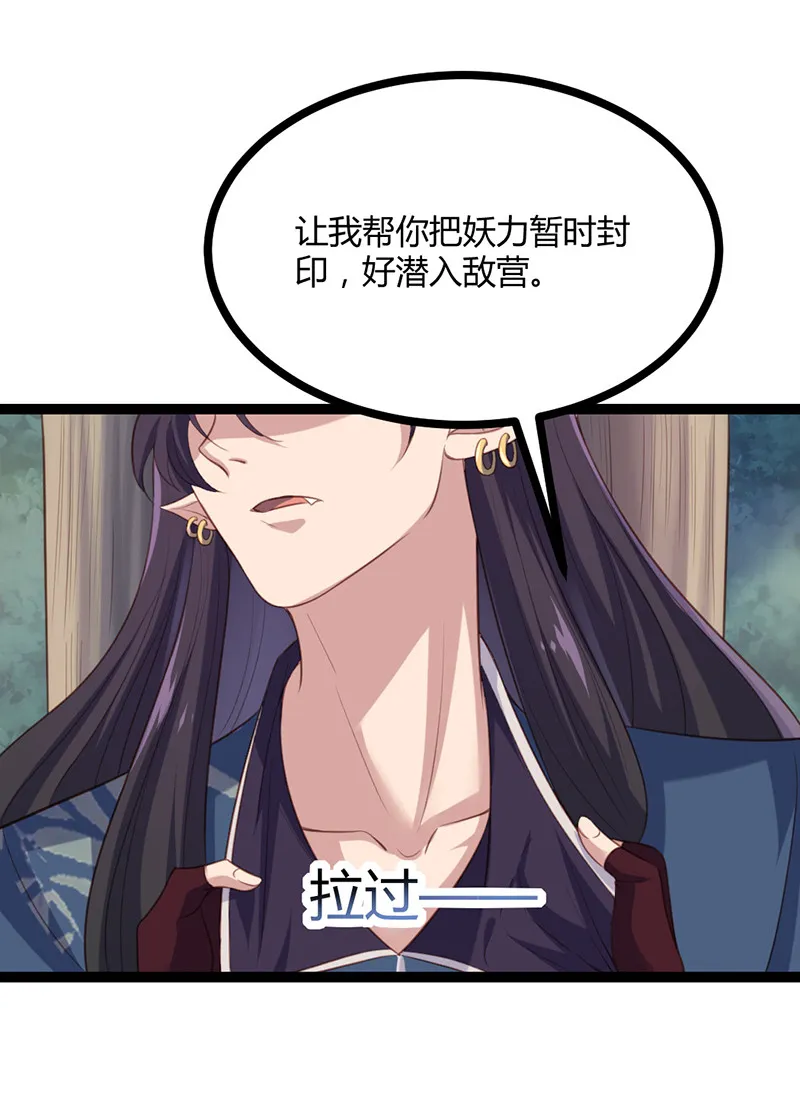第64话 破焕和紫流的过往 第17页