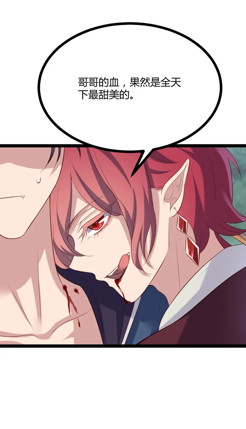第64话 破焕和紫流的过往 第19页