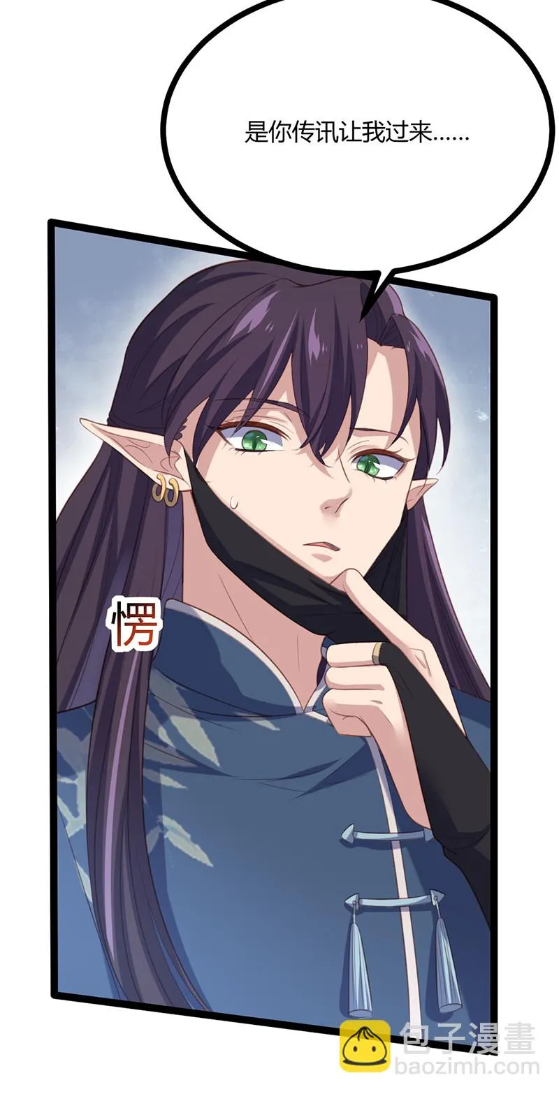 第64话 破焕和紫流的过往 第26页