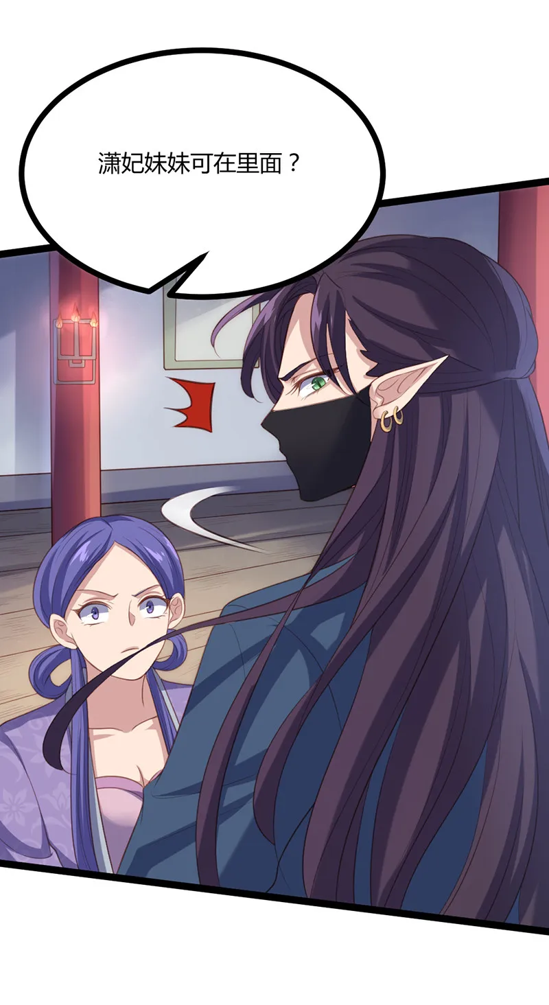 第64话 破焕和紫流的过往 第28页