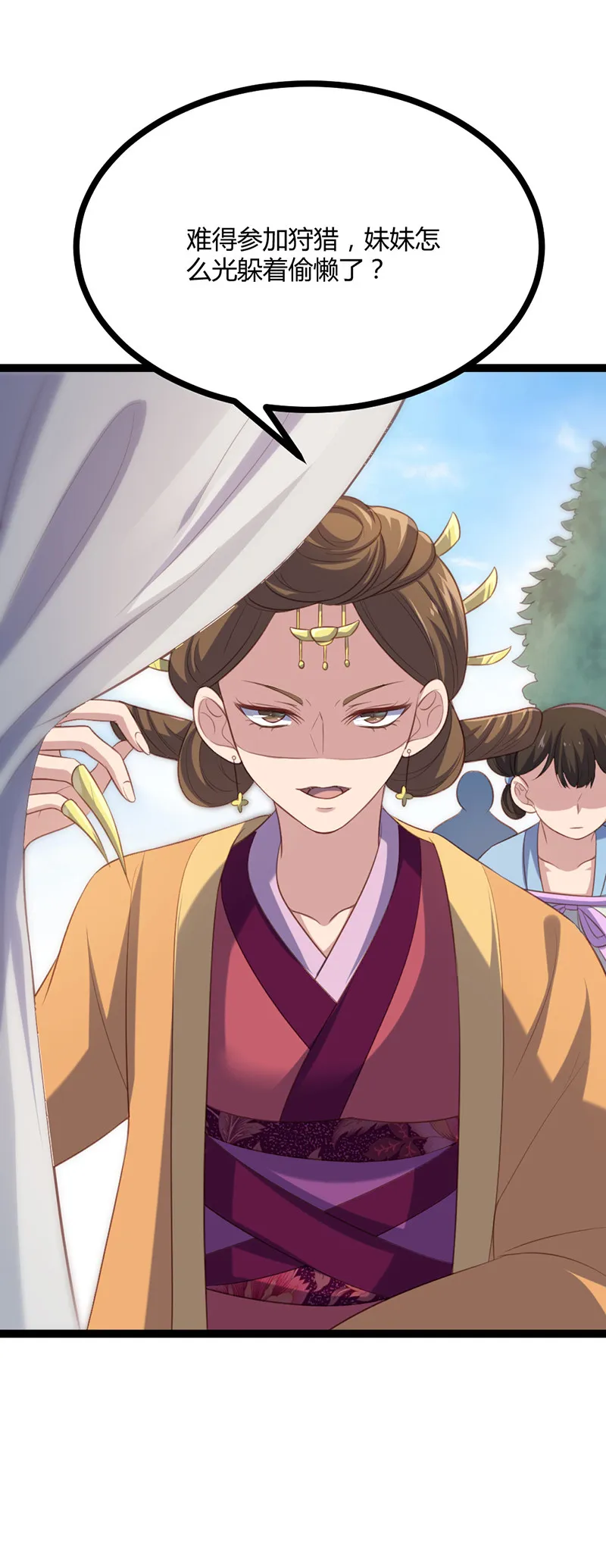 第64话 破焕和紫流的过往 第29页