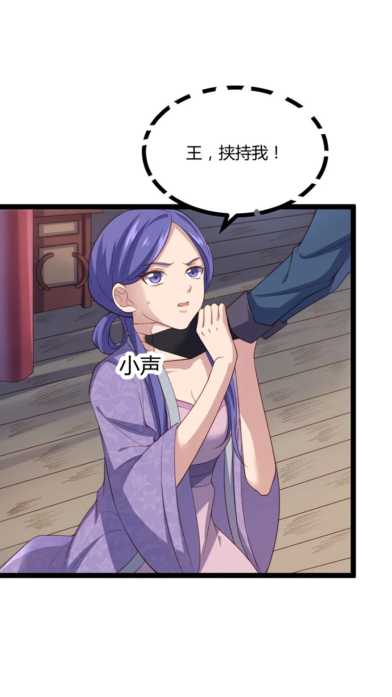 第64话 破焕和紫流的过往 第32页