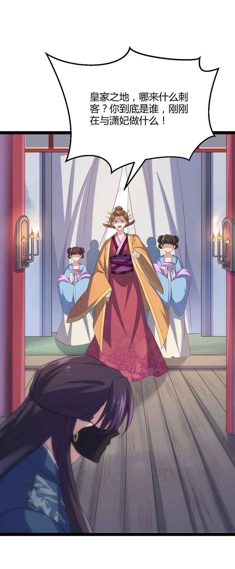 第64话 破焕和紫流的过往 第33页