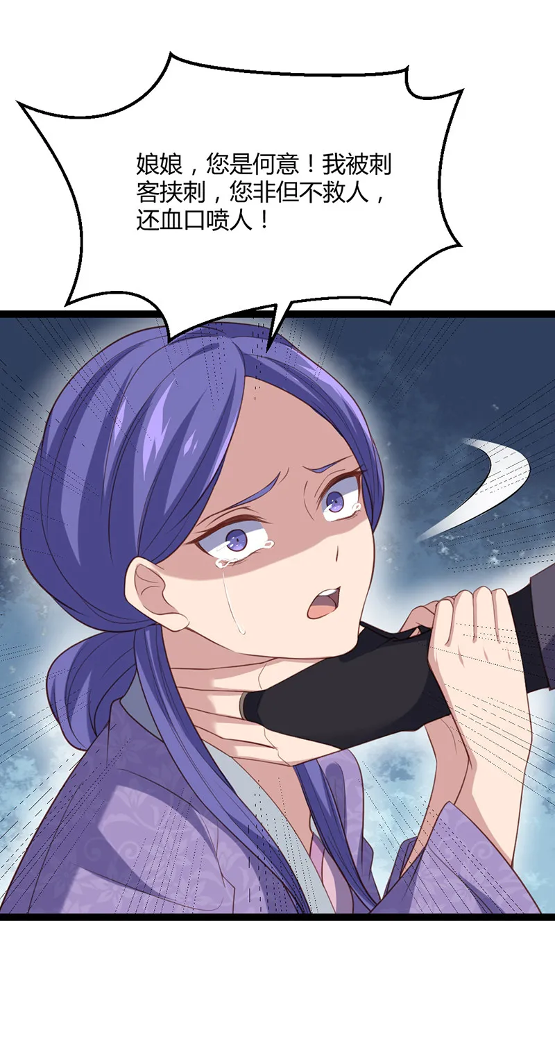 第64话 破焕和紫流的过往 第34页