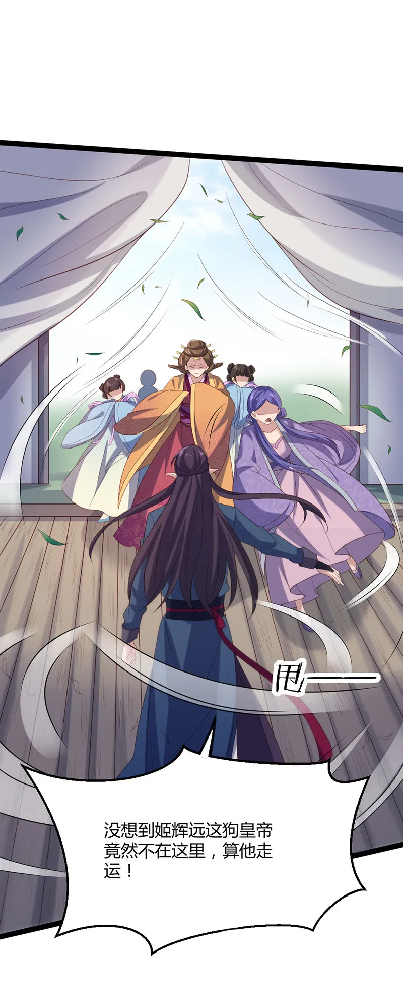 第64话 破焕和紫流的过往 第36页
