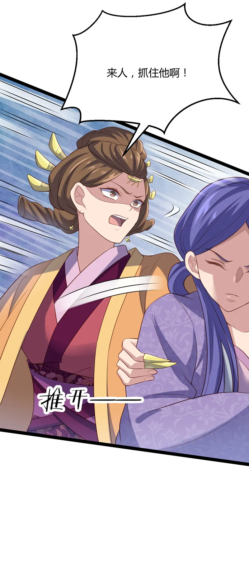 第64话 破焕和紫流的过往 第38页
