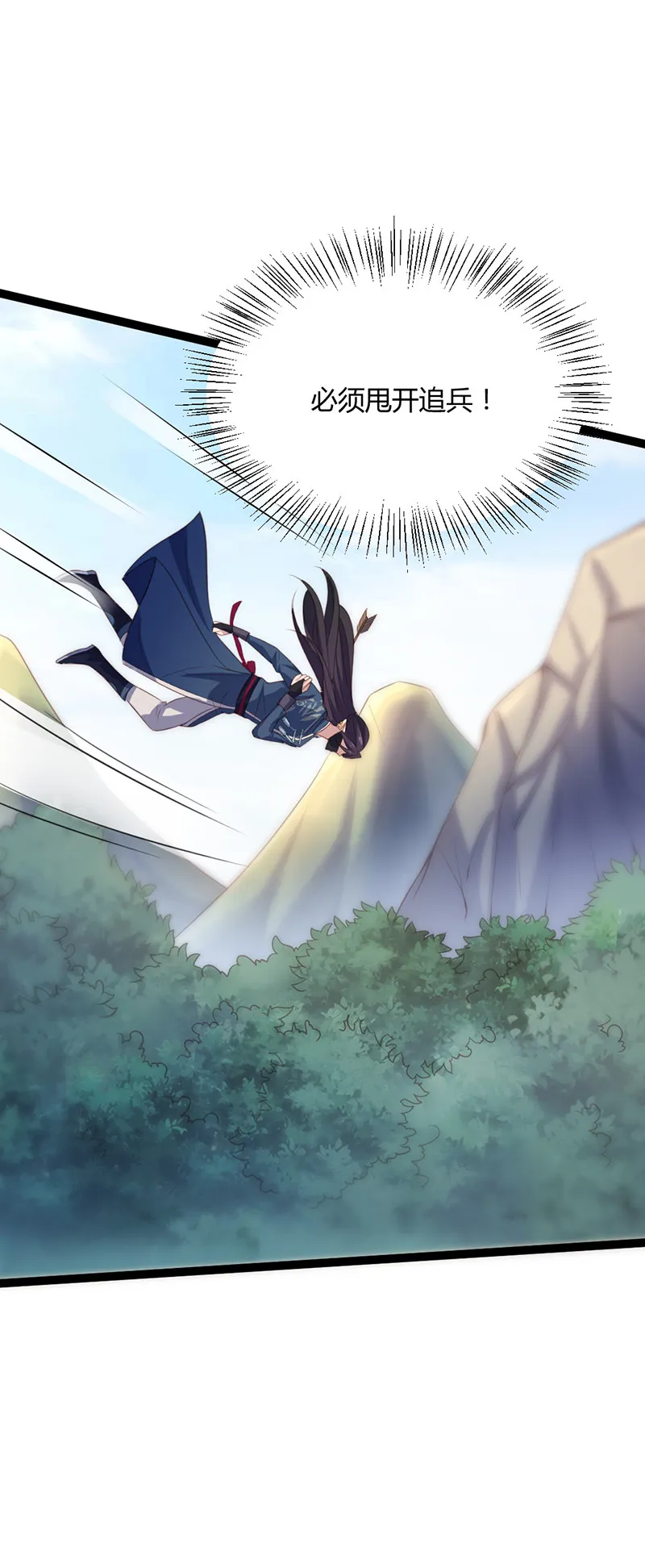第64话 破焕和紫流的过往 第41页