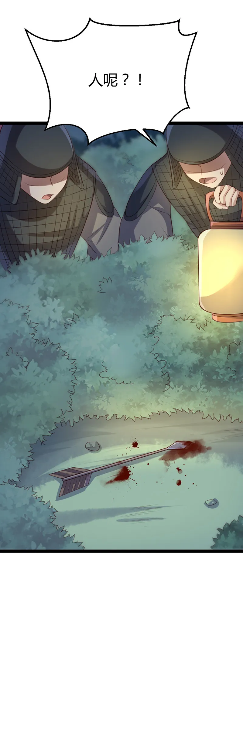 第64话 破焕和紫流的过往 第45页