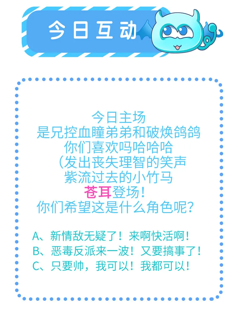 第64话 破焕和紫流的过往 第46页