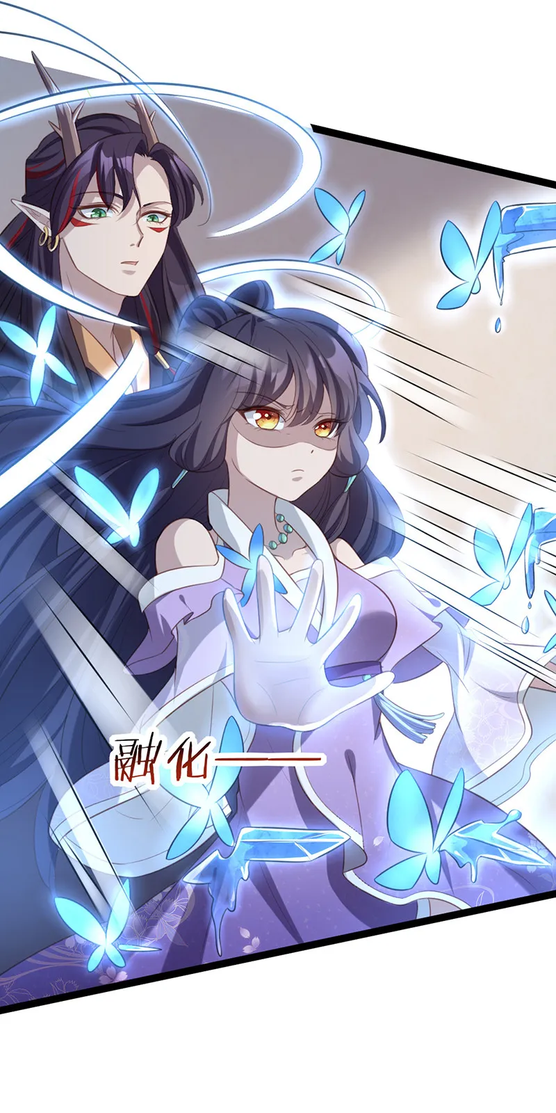 第66话 你是我的 第3页